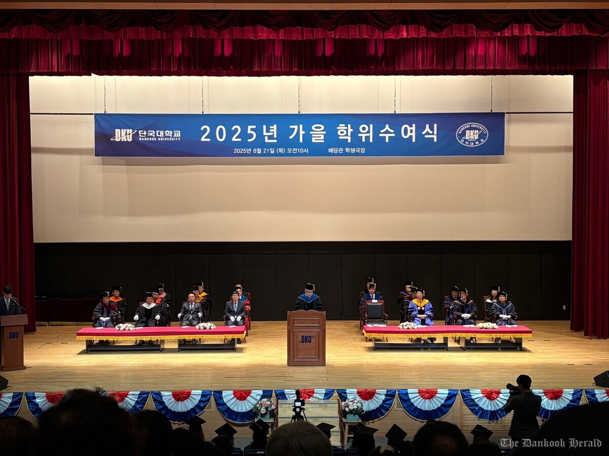 [Special Updates] From Dankook to the World: 2025 Fall Graduation